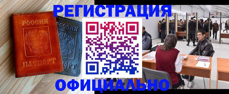 временная регистрация гарантия в Сухом Логе