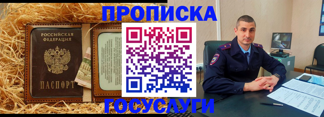 прописка в квартире в Сухом Логе